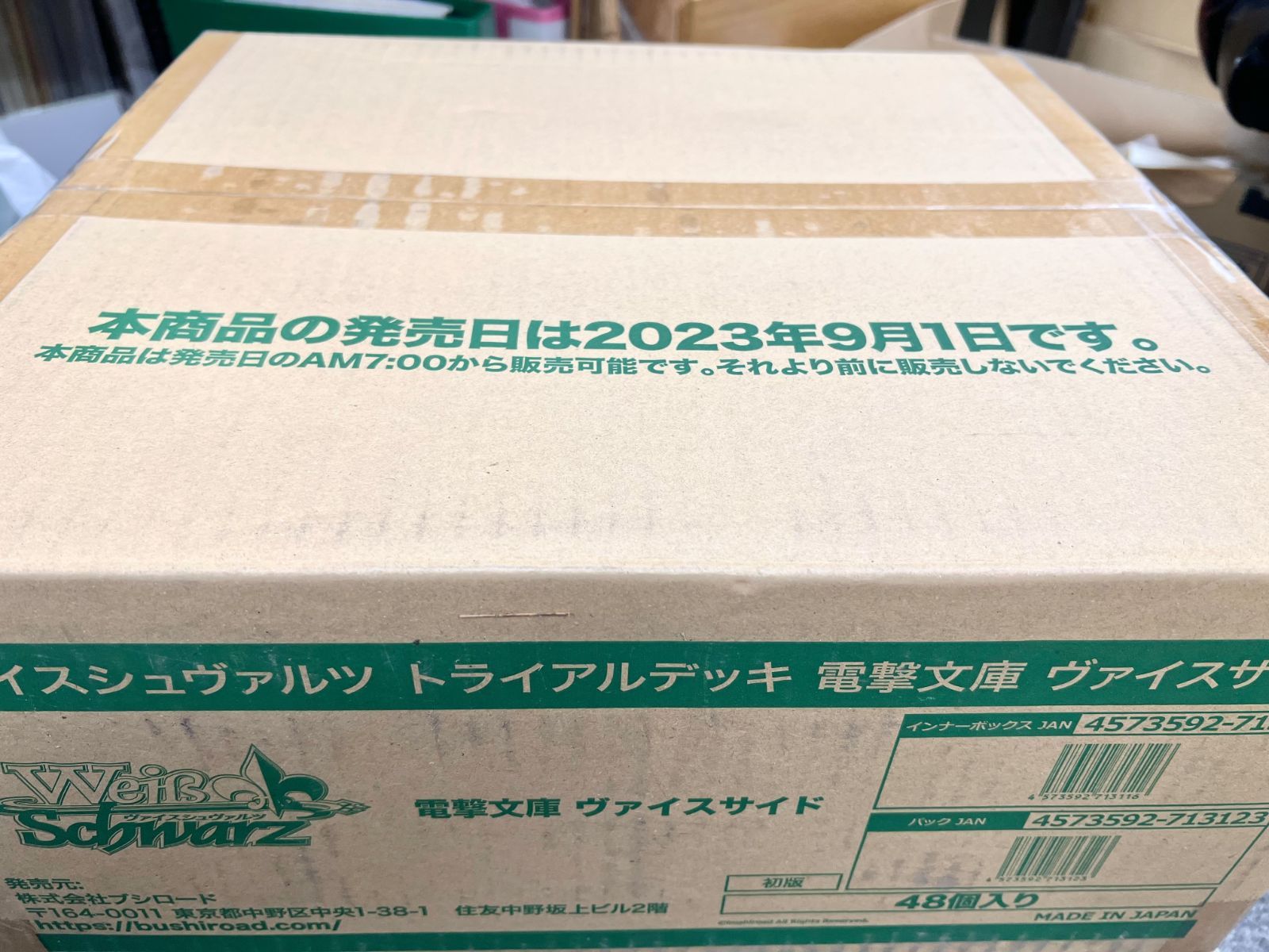 1カートン】ヴァイスシュヴァルツ トライアルデッキ 電撃文庫 ヴァイス
