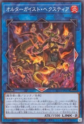 中古】 遊戯王OCG デュエルモンスターズ オルターガイスト
