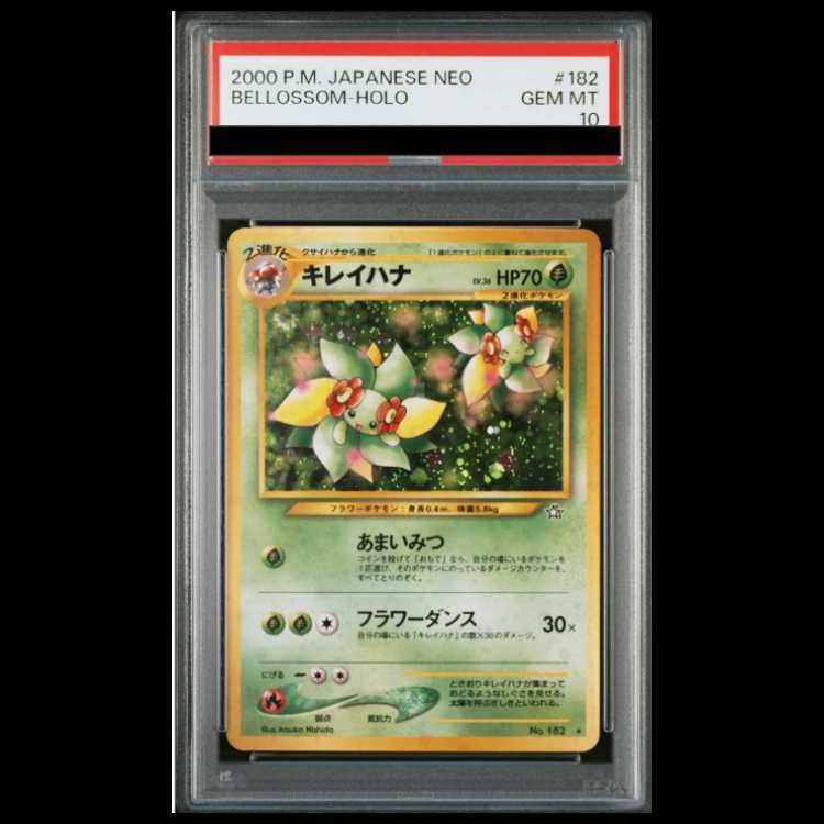 PSA10】 キレイハナ [neo第1弾/金、銀、新世界へ] [旧裏] 1枚 - メルカリ