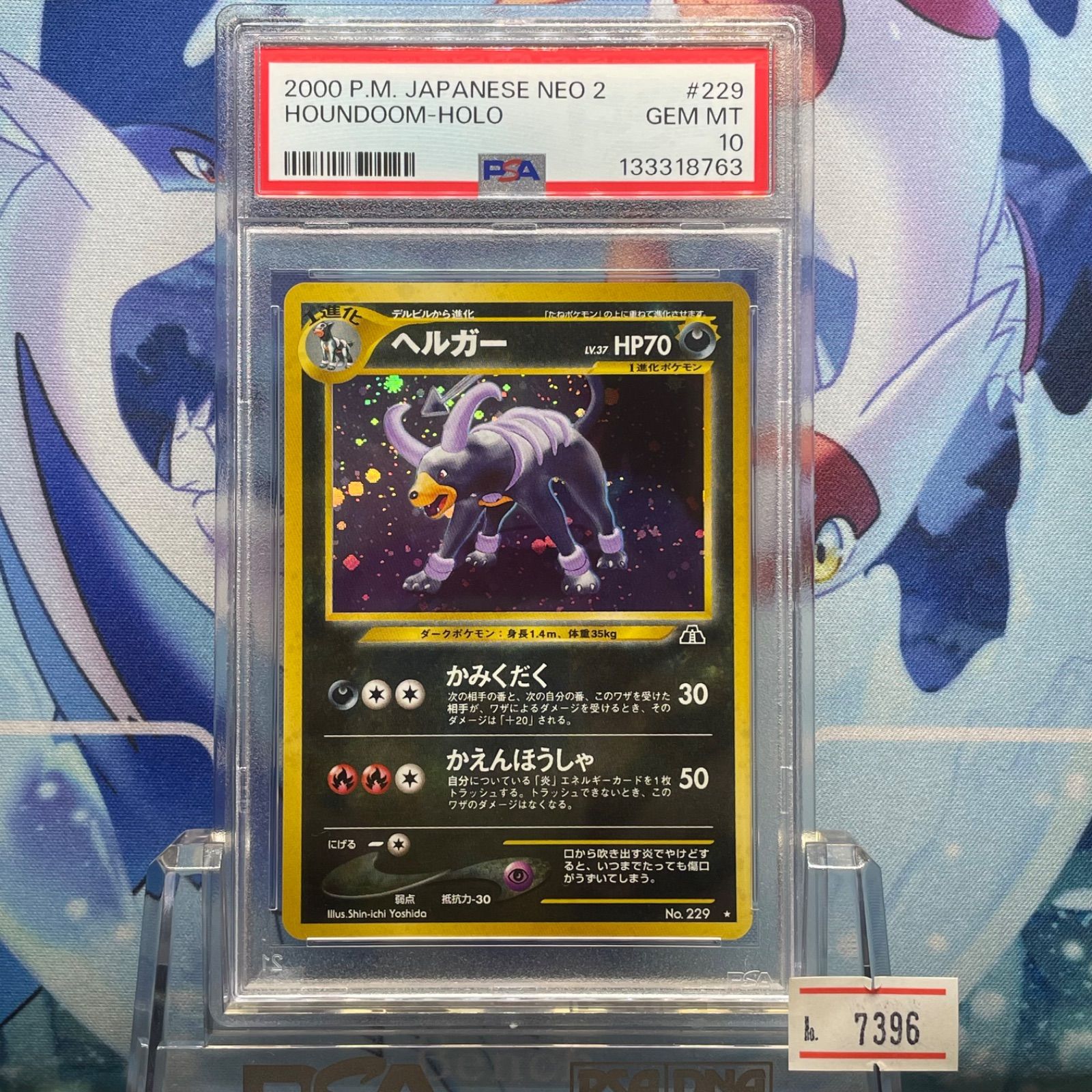 PSA10 ヘルガー R 旧裏 NEO LV.37 遺跡をこえて 229 2000 A-7396