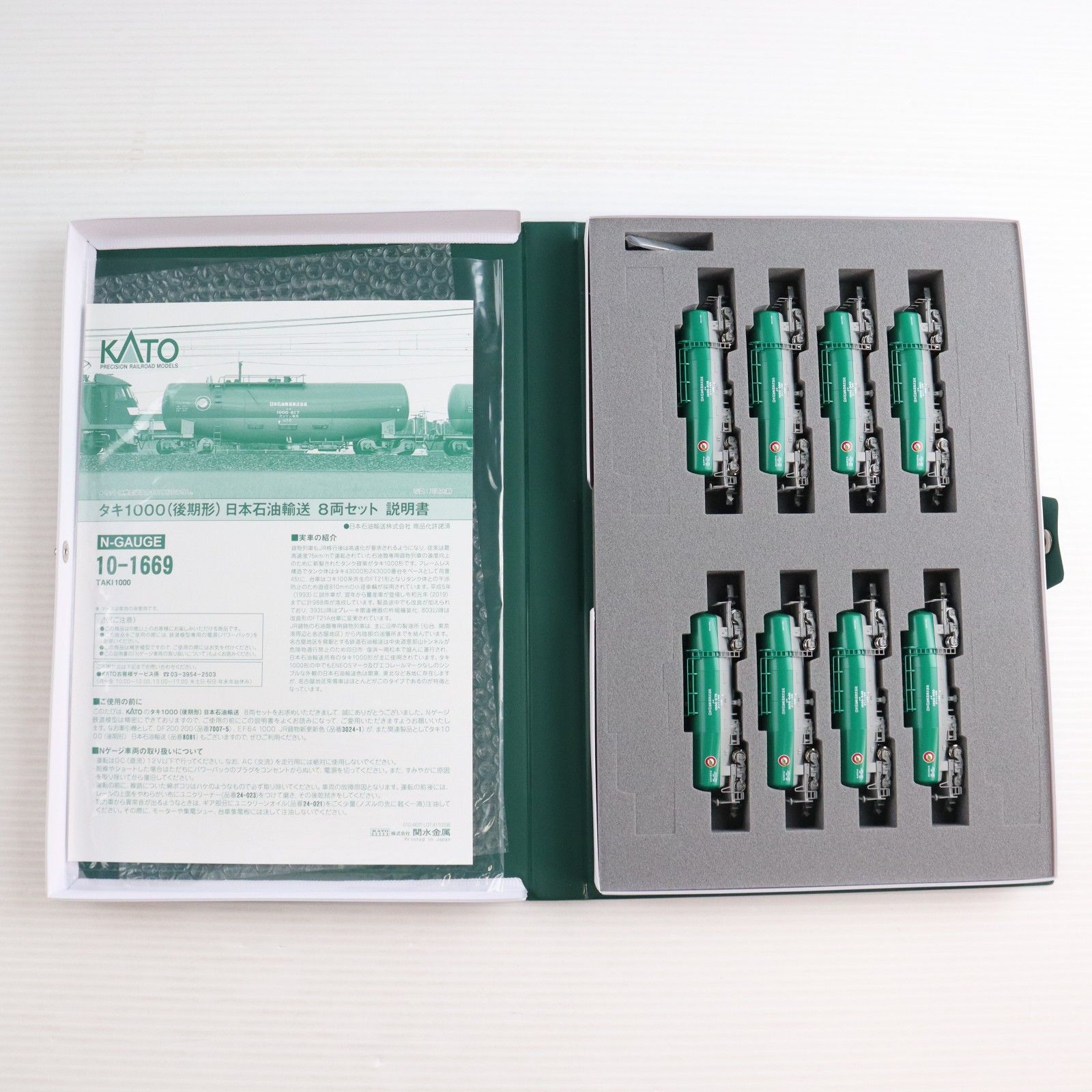 10-1669 タキ1000(後期形) 日本石油輸送 8両セット(動力無し) Nゲージ