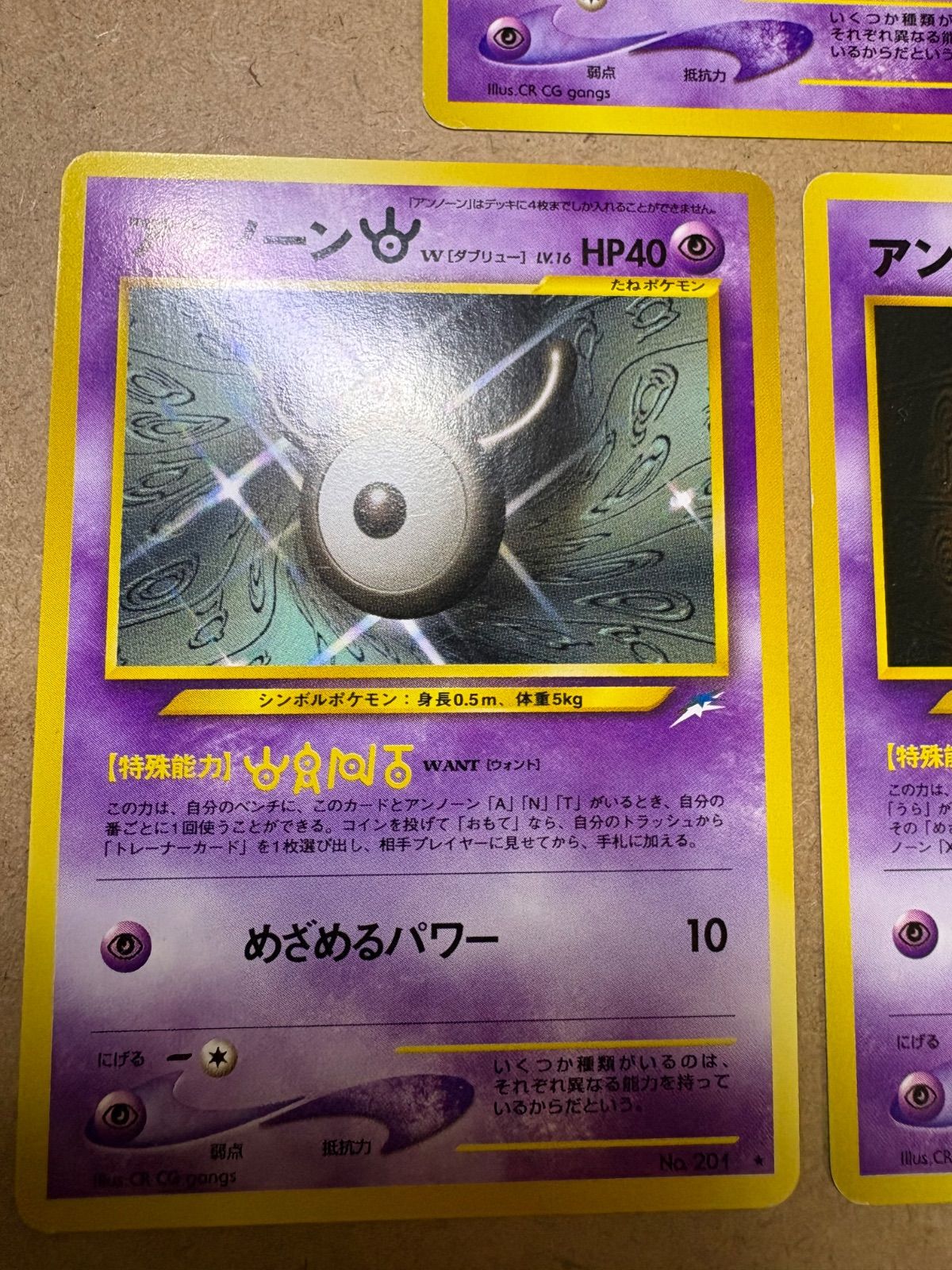 neoシリーズのアンノーンW＆アンノーンX＆アンノーンZ ポケモンカード