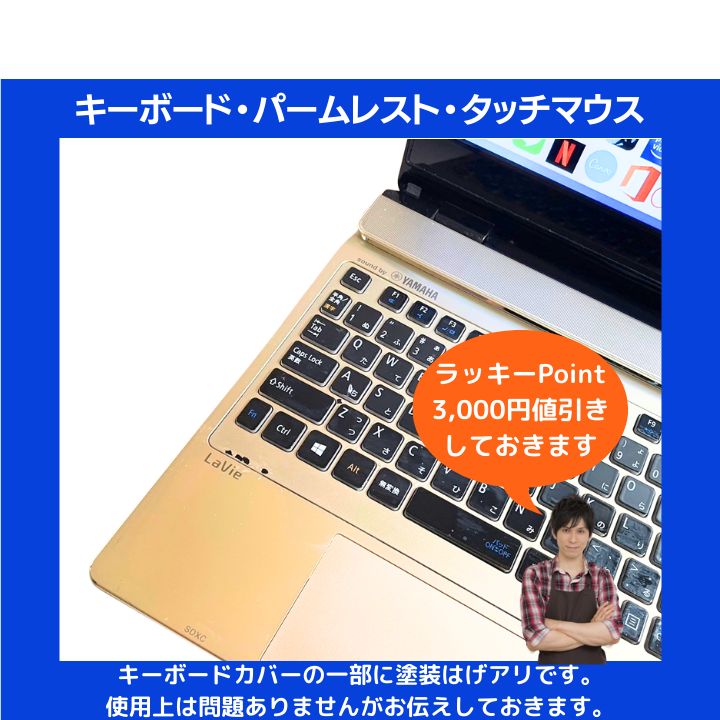Core i7×16GB×新品SSD✨】NEC／エクストラゴールド／15.6型フルHD光沢