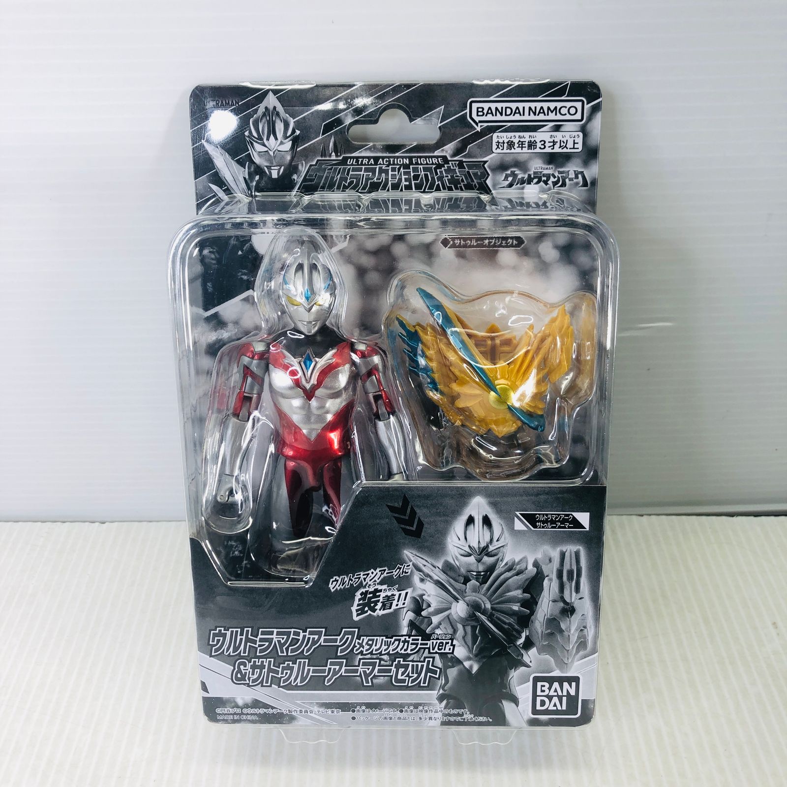 未開封】 ウルトラマンアーク メタリックカラーver. サトゥルー