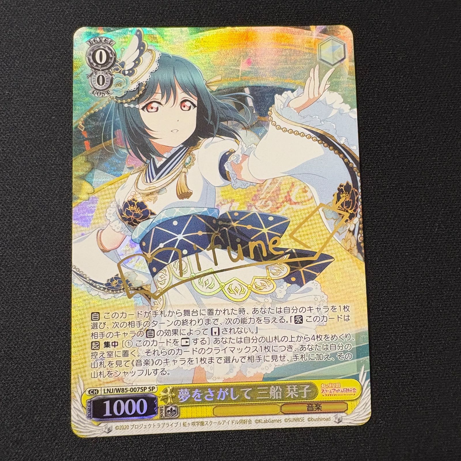 PSA10】 ヴァイスシュバルツ 記憶の無い少女 ユイ PSA10 ヴァイス