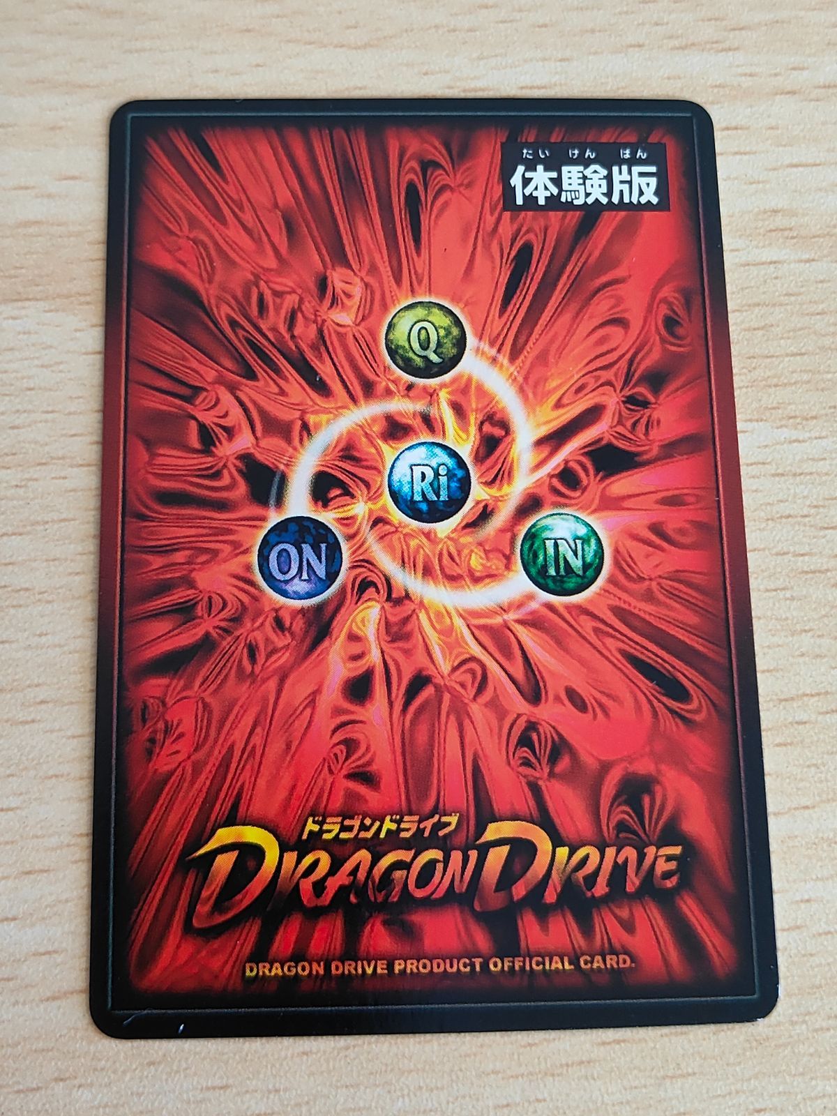 aca254 ドラゴンドライブ 体験版 カード DD-17α カンパー - メルカリ