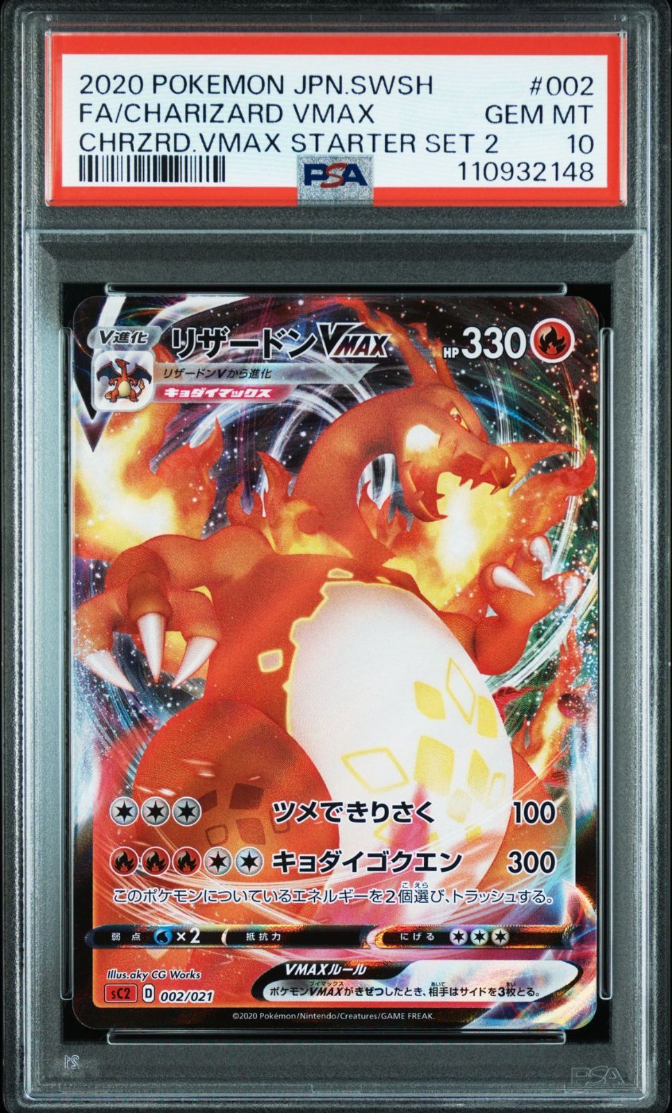 PSA10 3連番 フシギバナVMAX リザードンVMAX カメックスVMAX - メルカリ