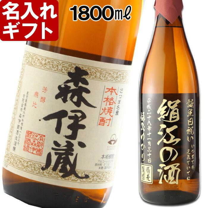 森伊蔵 1800ml 2025年10月当選 森伊蔵 1800ml 2025年10月当選 2025