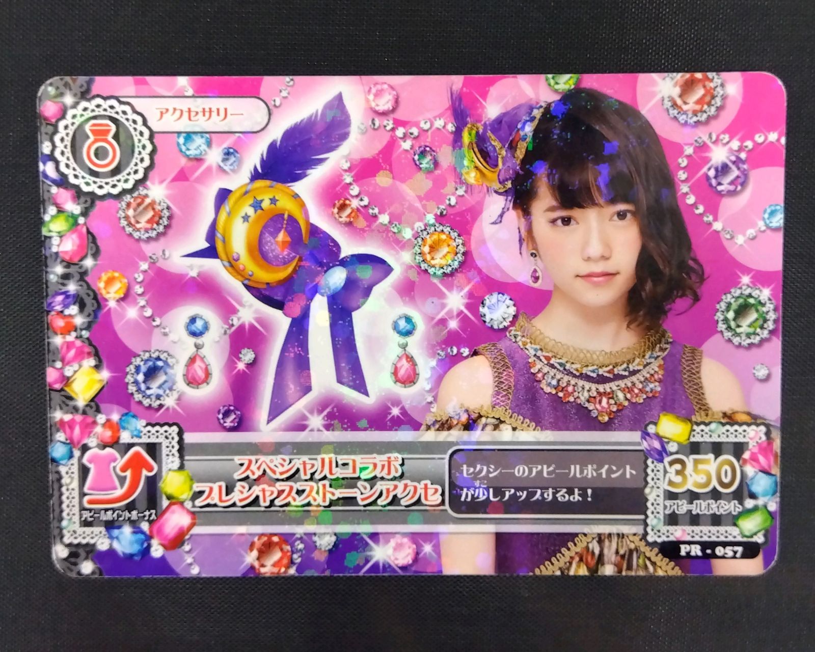 11枚まとめ売り】 アイカツカード 島崎遥香 板野友美 ぱるる ともちん