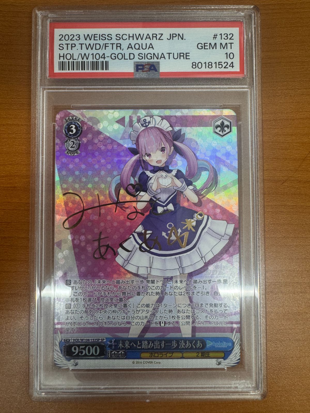 J*J様 ヴァイスシュヴァルツ Your mori. SSP PSA10 森カリ PSA10
