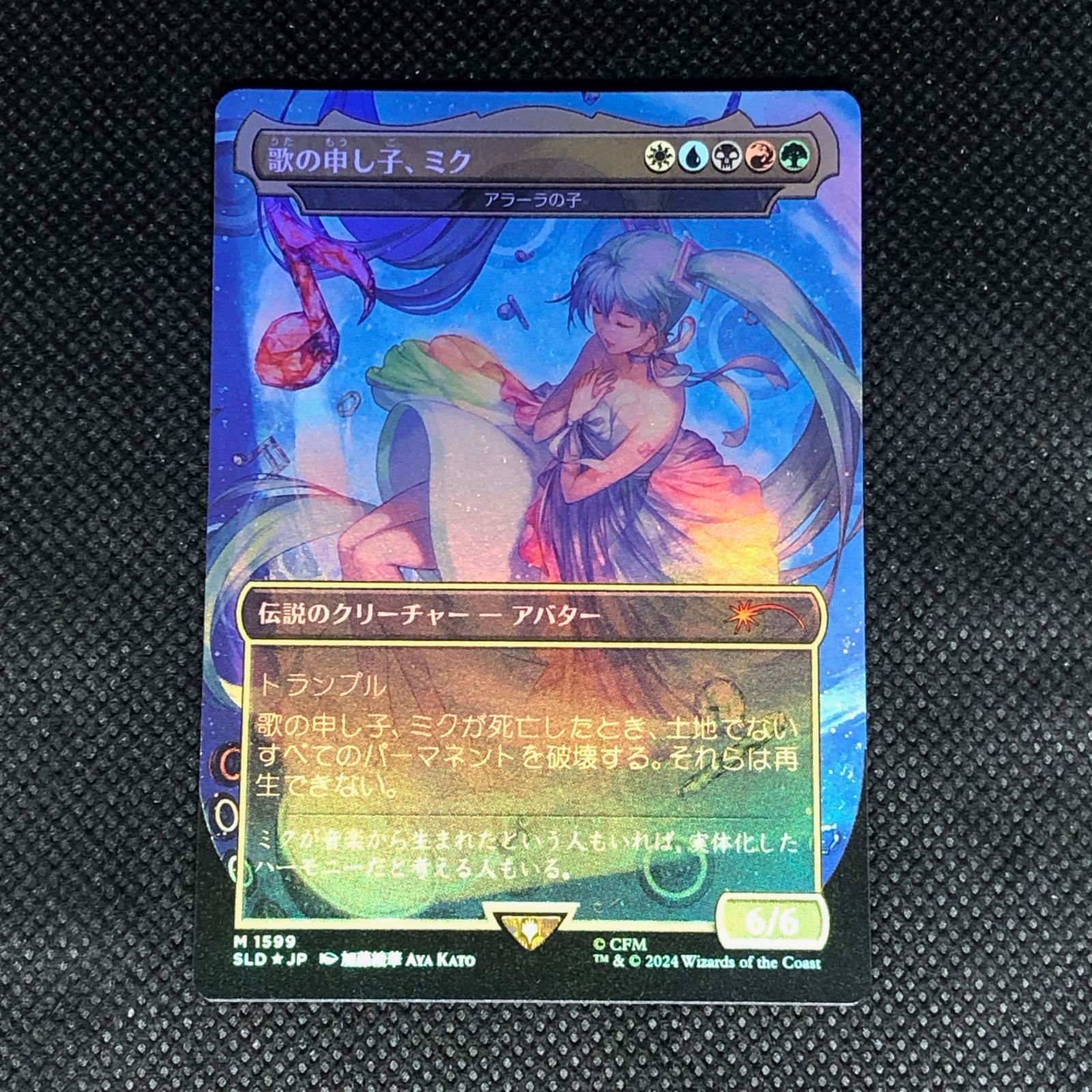 MTG 調和/Harmonize 英語版FOIL サインド 初音ミク SLD -