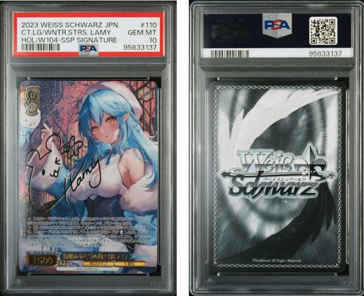 ヴァイスシュヴァルツ】街明かりと冬の街 雪花ラミィ SSP サイン PSA10