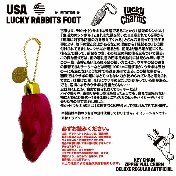 ラッキーラビットフットキーチェーン【ピンク】 - メルカリ