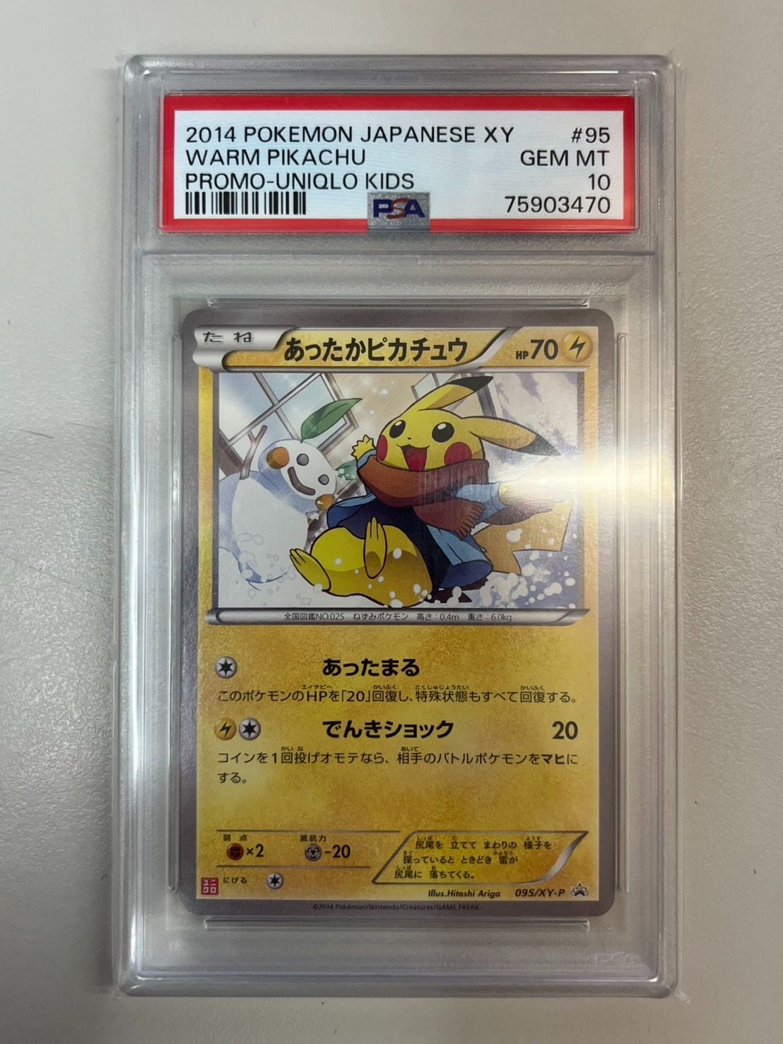 PSA8】あったかピカチュウ 2014 ユニクロ 095/XY-P PSA8】あったか