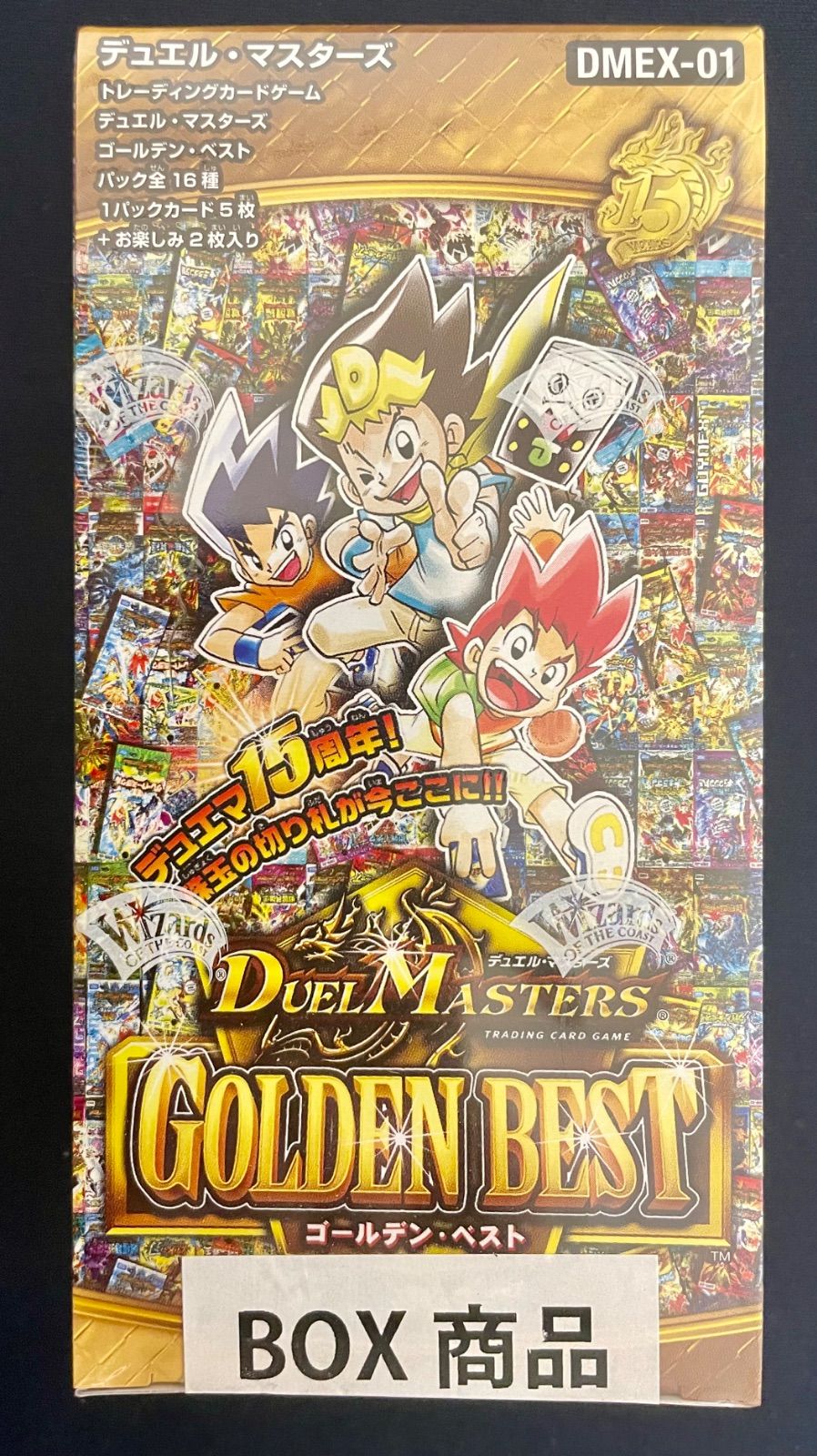 デュエル・マスターズ ゴールデンキャンペーン デュエル・マスターズ