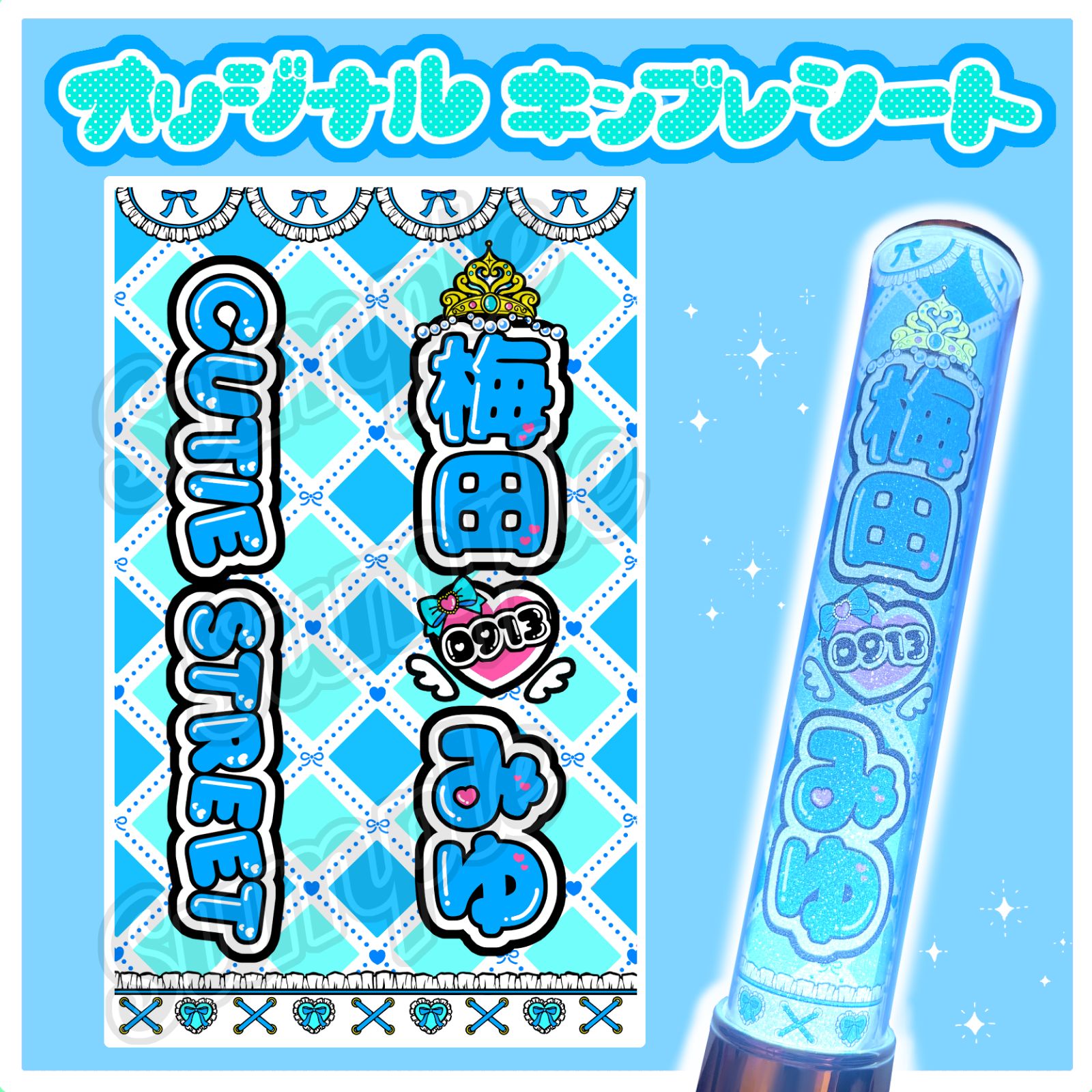 今村真望ページ キンブレシート オーダー