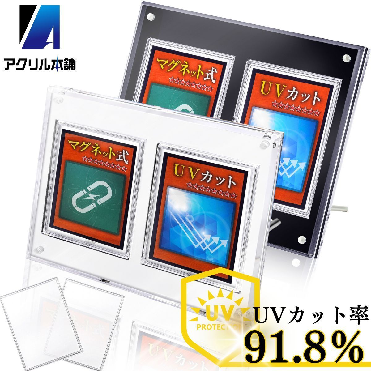アクリル本舗 2連 ディスプレイケース スクリューダウン マグネット