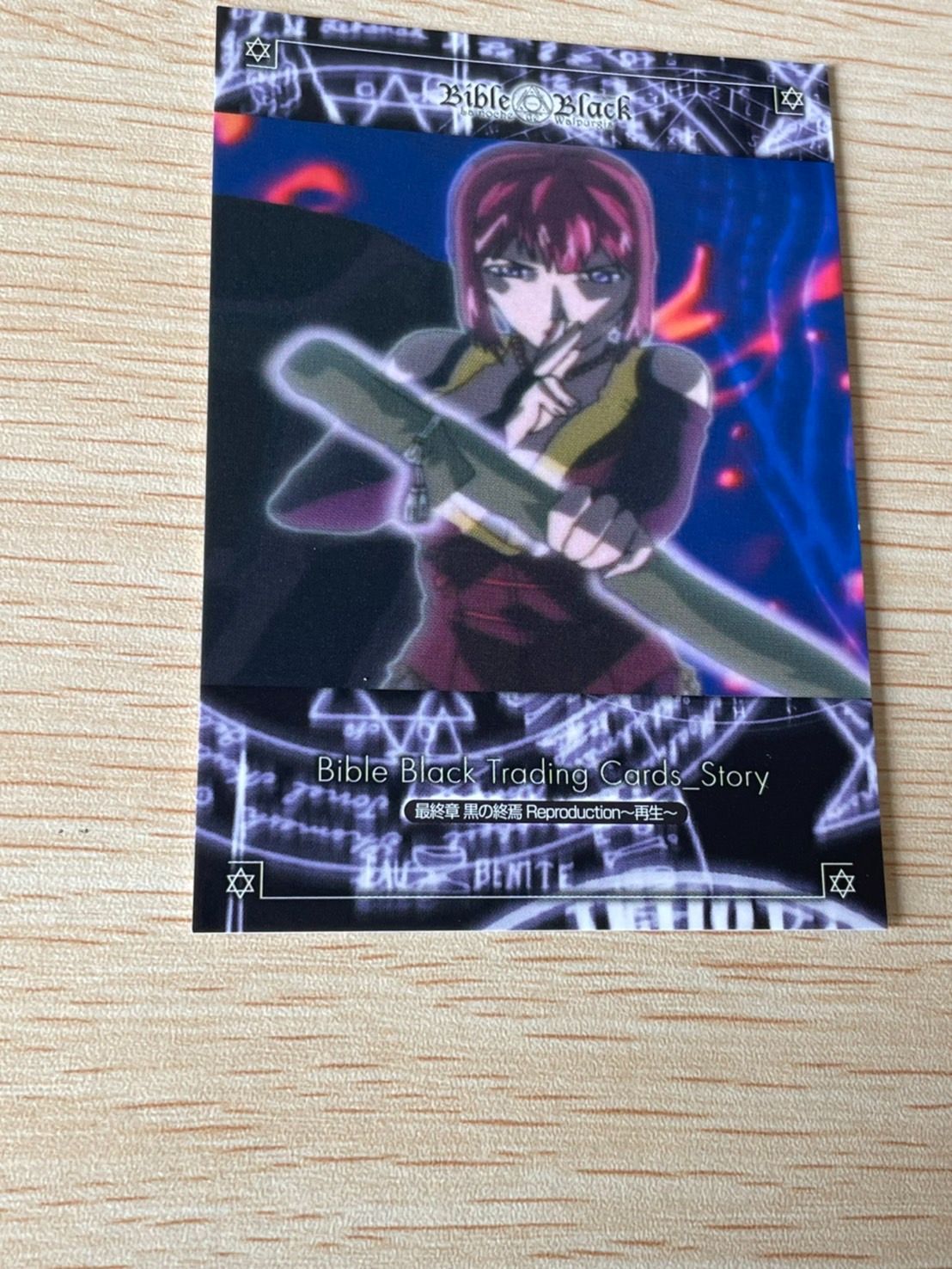 ux123 バイブルブラック トレーディングカード ストーリーカード No 52
