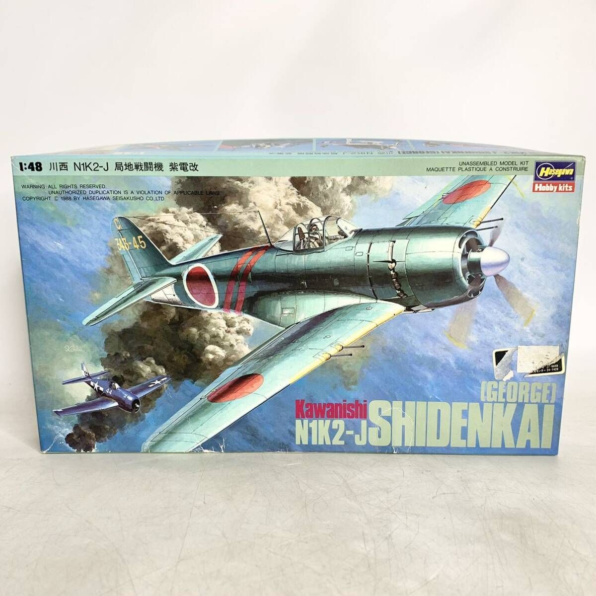 未組立 ハセガワ Hasegawa 1/48 川西 N1K2-J 局地戦闘機 紫電改