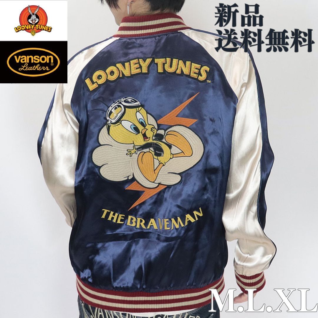 LOONEY TUNES/ルーニーテューンズ 刺繍スカジャン】トゥイーティー