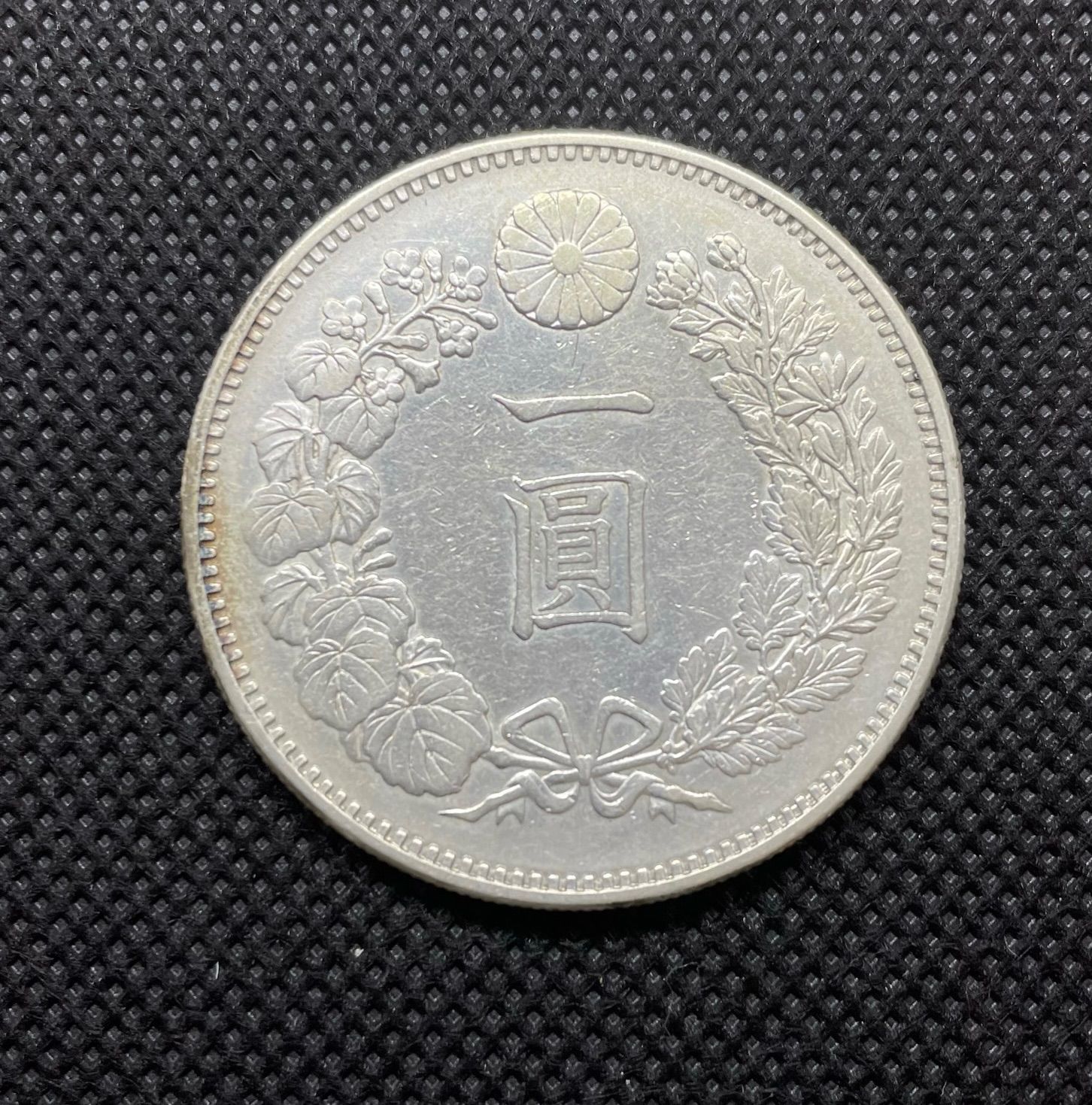 新一円銀貨 大型 明治20年 美品＋ 近代銭 古銭 日本コイン 貨幣 コイン