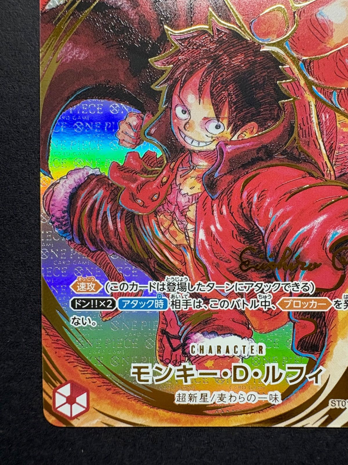 ワンピース カード☆尾田栄一郎先生サイン入り☆「モンキー・D・ルフィ