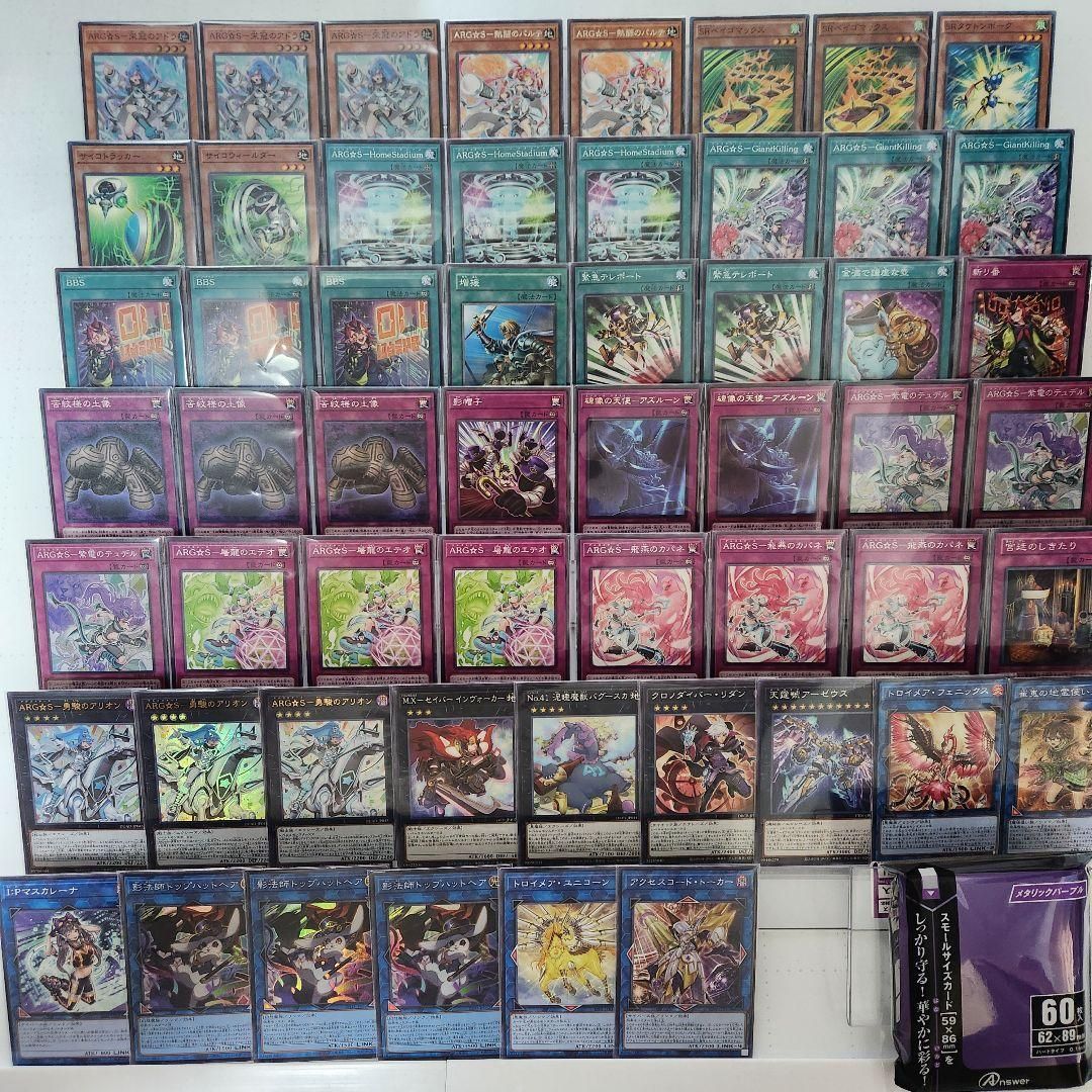 遊戯王 即日発送 ARG☆Sデッキ アルゴスターズデッキ ARG☆S-栄冠の
