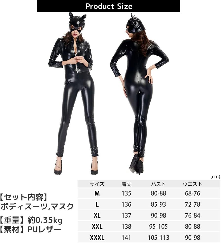 FUPUONE] キャットウーマン コスプレ ボディスーツ セクシー アニマル