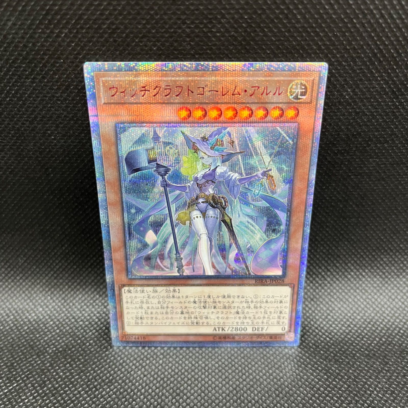ウィッチクラフトゴーレムアルル 20th psa10 【公式通販】