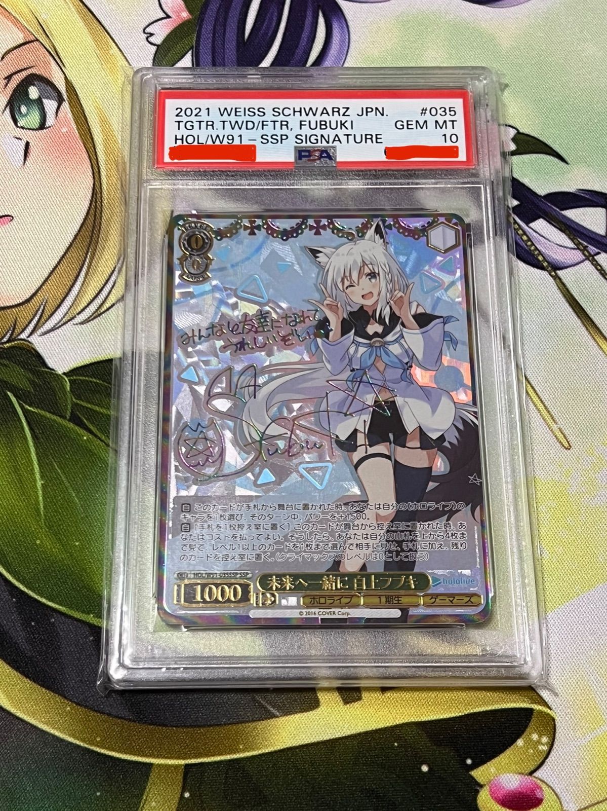 ヴァイスシュヴァルツ 未来へ一緒に 白上フブキ ssp psa10 【公式通販】