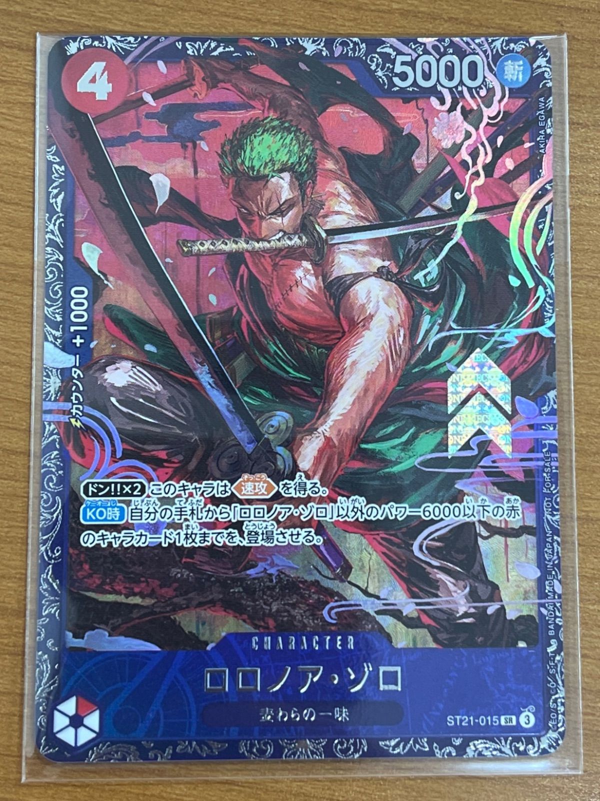 未開封 ロロノア・ゾロ ST21-015 SR フラッグシップバトル 記念品