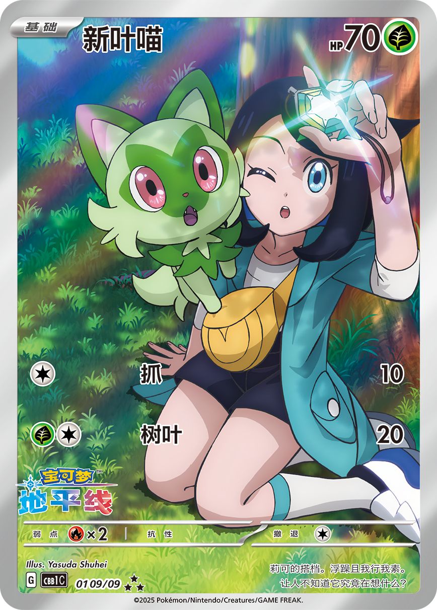 ポケモンカード 中国限定 宝石包 ジェムパック 