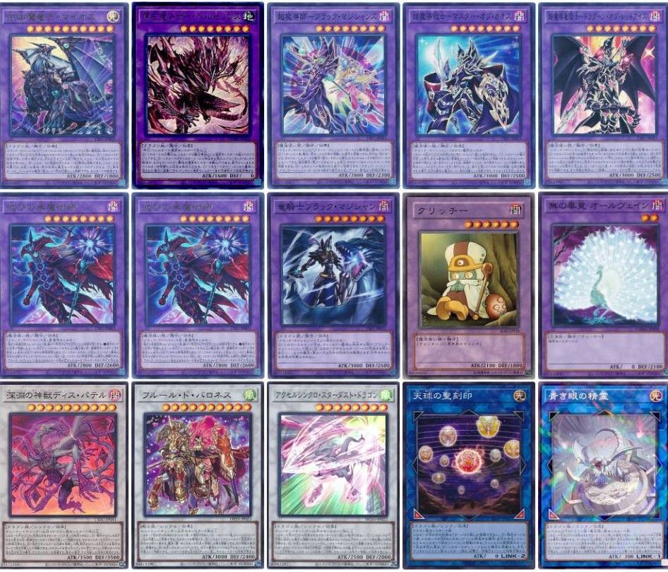 遊戯王 即日発送 原石ブラマジデッキ 構築済みデッキ - メルカリ