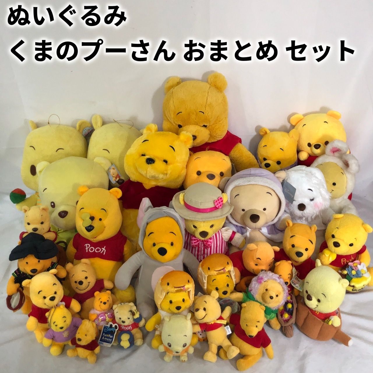 Disney ディズニー くまのプーさん おまとめ セット 35体 大量 まとめ