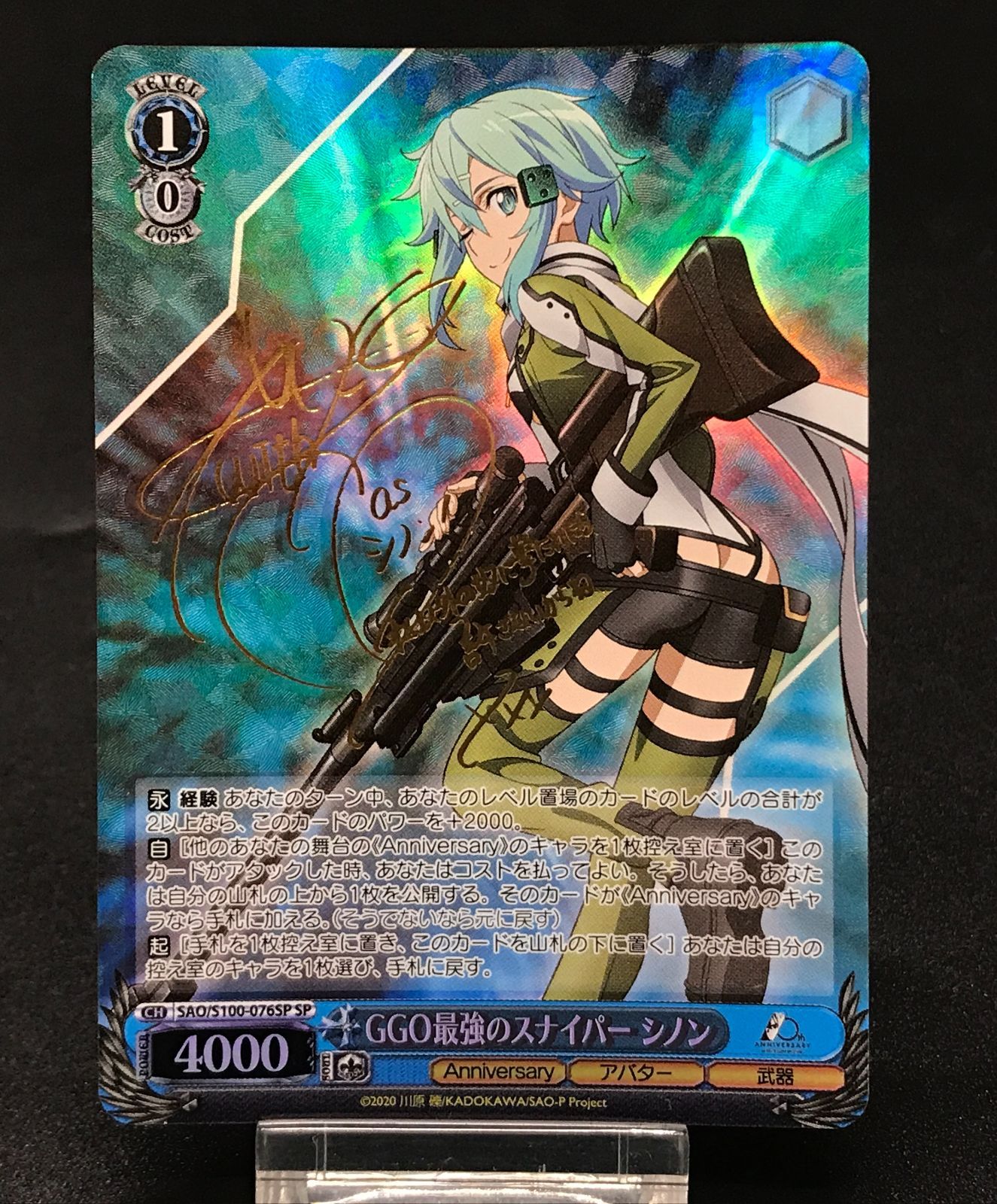 連携攻撃 シノン SP PSA10 PSA10】シノン 連携攻撃 SAO ヴァイス SP