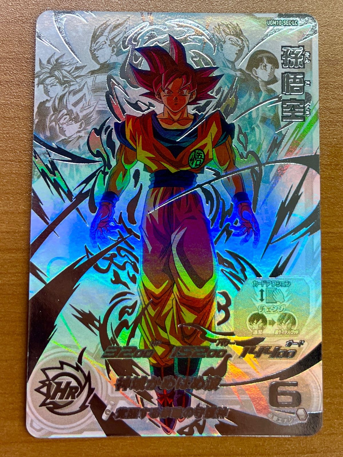 K*n様 UGM10-SEC LC 孫悟空 孫悟空 UGM10-SEC ショップ LC 状態A ☆