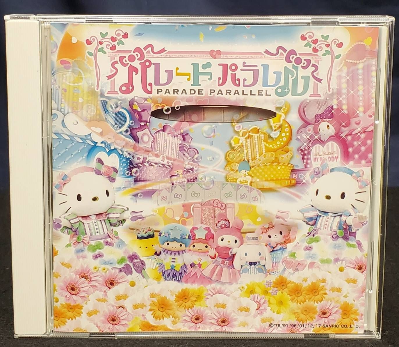 パレードパラレル CD ハーモニーランド サンリオ - メルカリ