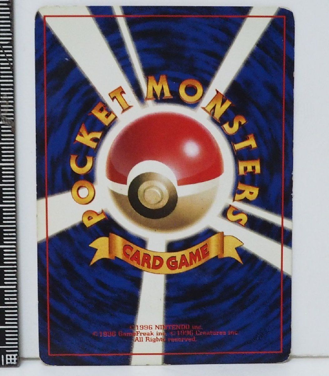 旧裏ポケモン カードゲーム第1弾 初版【ニョロモ LV.13 HP40 マーク無