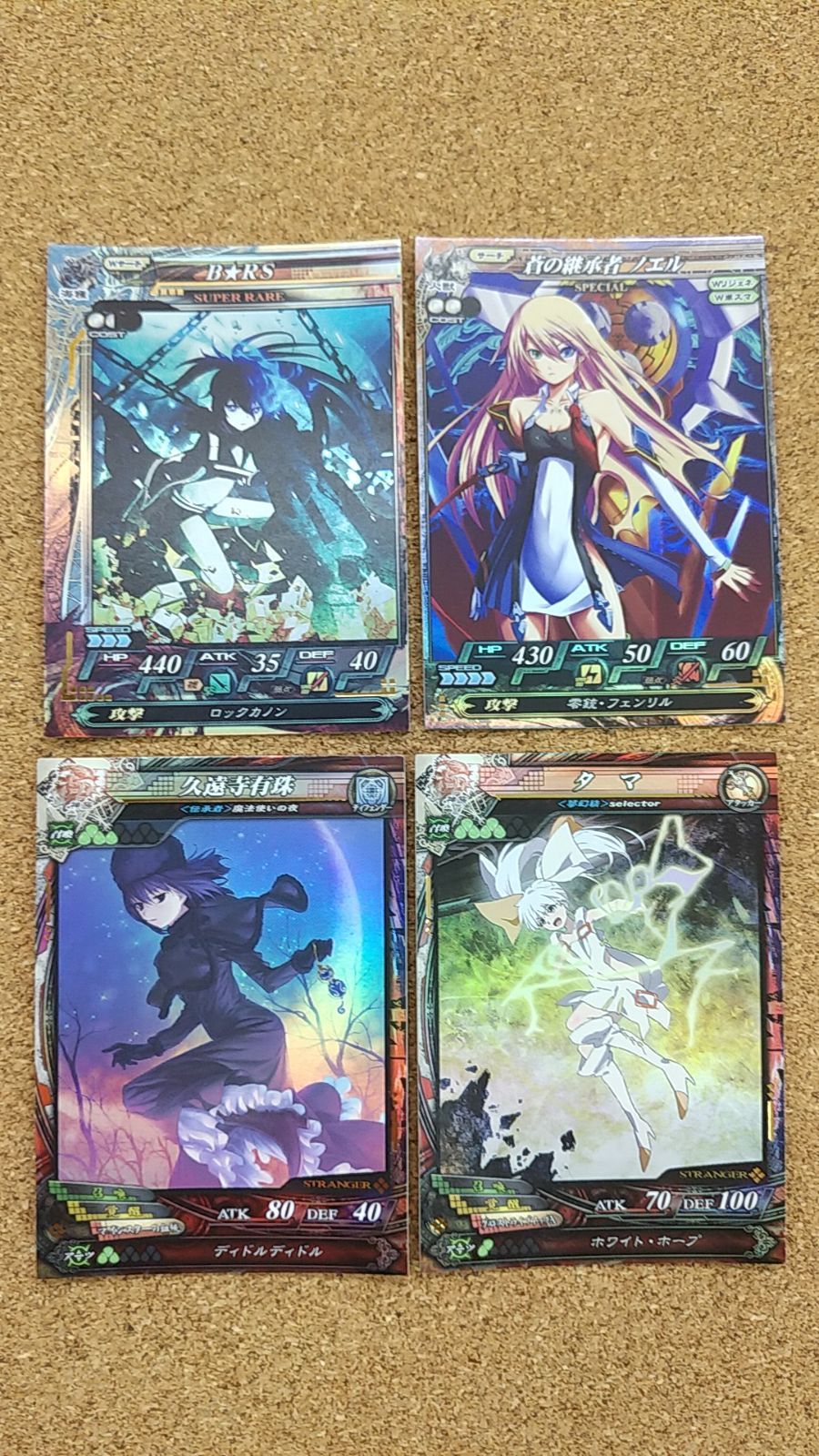 〇ロードオブヴァーミリオン コラボカード 4種セット - メルカリ