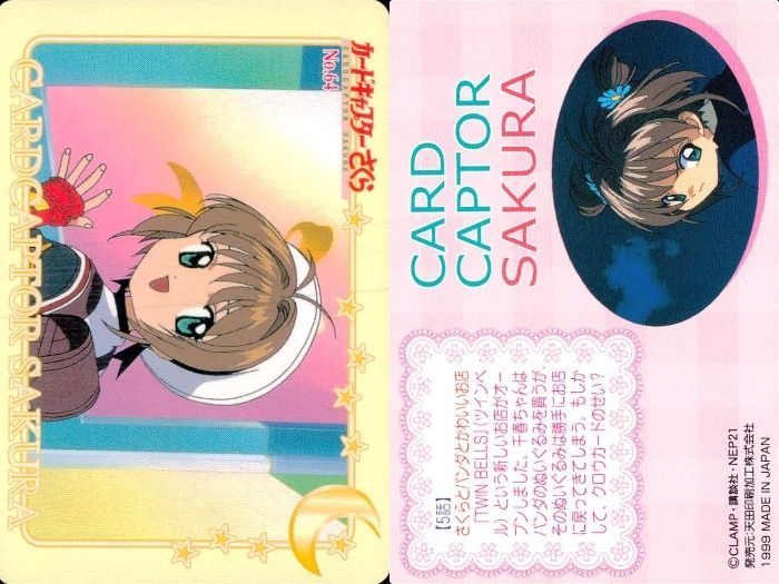 ux114 カードキャプター さくら カード 木之本 桜 No 64 PP カード CC
