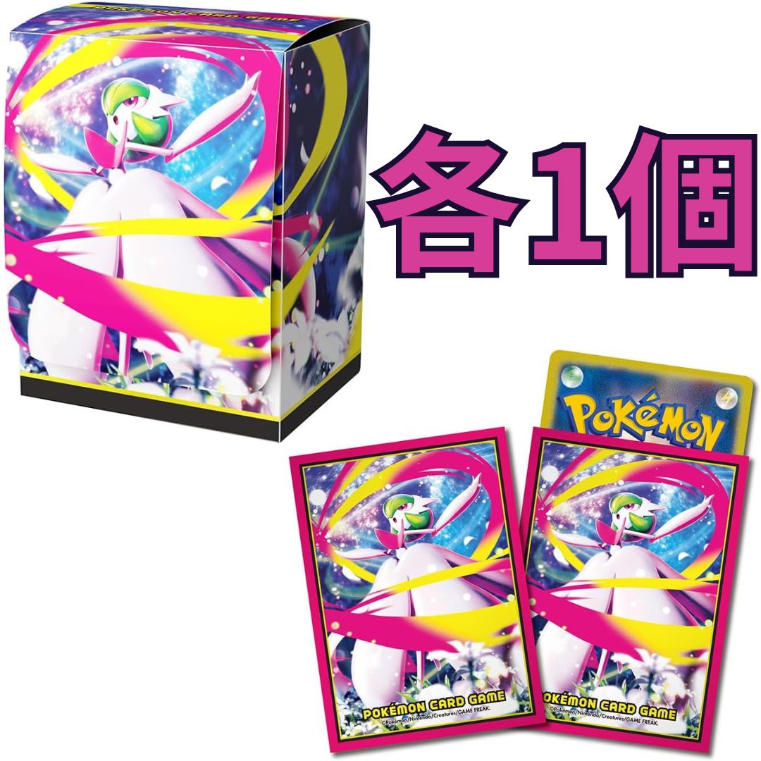 ポケモンカードゲーム デッキシールド デッキケース メガサーナイト