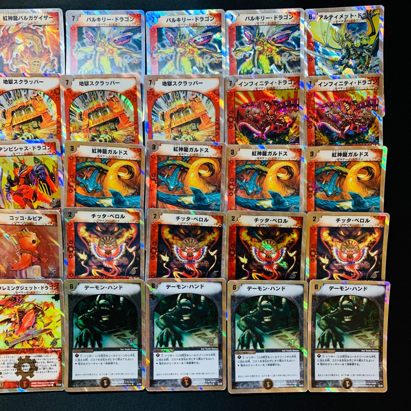 DMC-36 ヘブンオブドラゴン ヘヴンオブドラゴン dmc36 スーパーデッキ