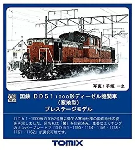 2026年最新】d51 1161の人気アイテム - メルカリ