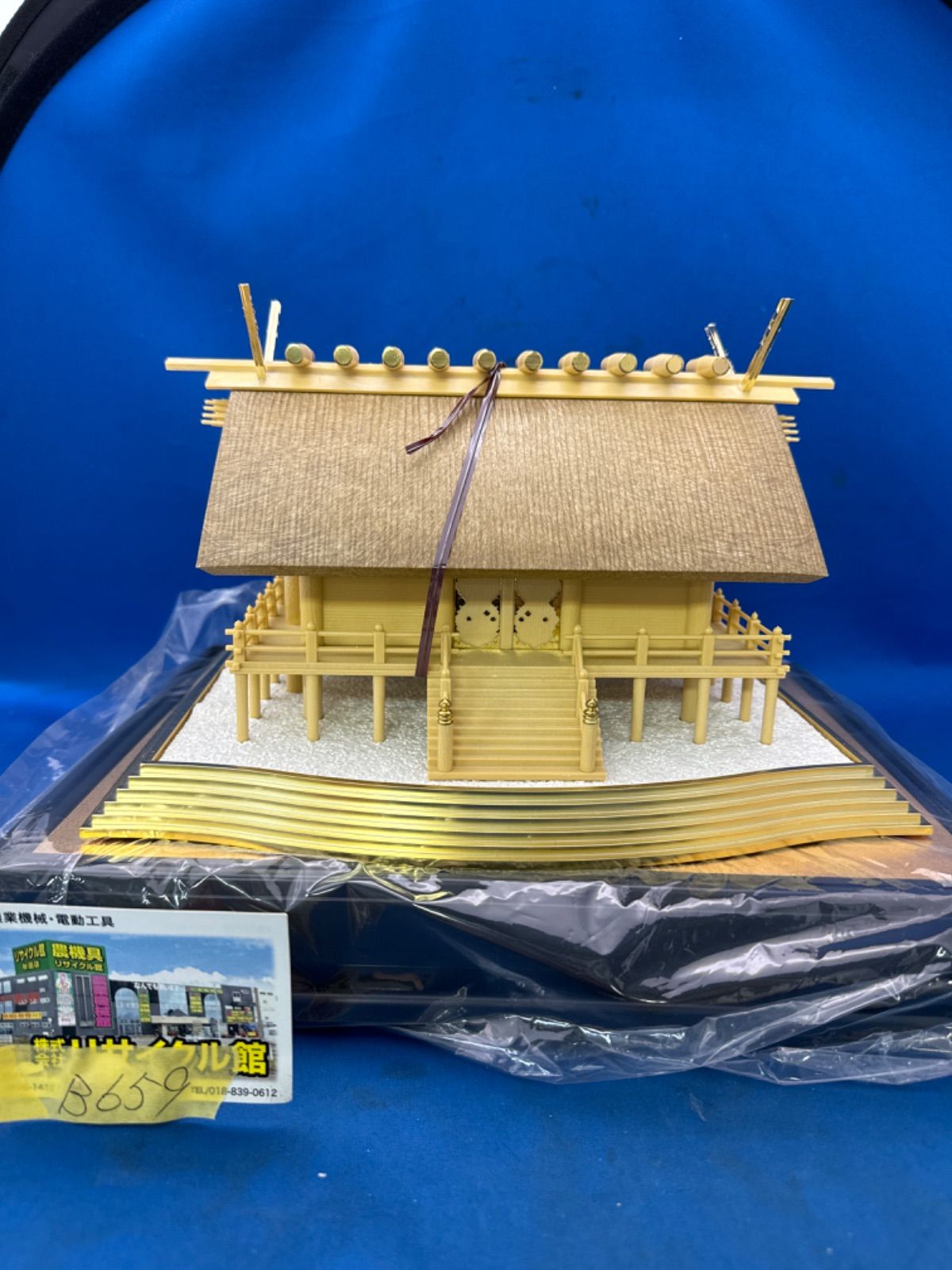 伊勢神宮式年遷宮記念 模型 伊勢神宮 - メルカリ