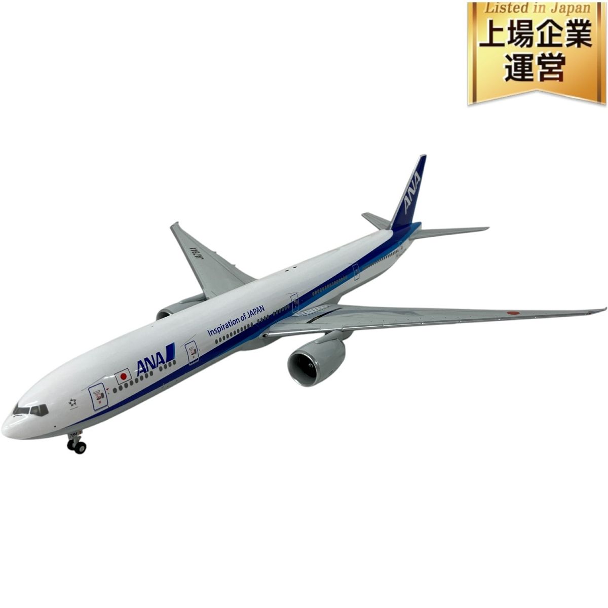 全日空商事 ANA NH20067 1/200 BOEING 777-300ER ボーイング 飛行機
