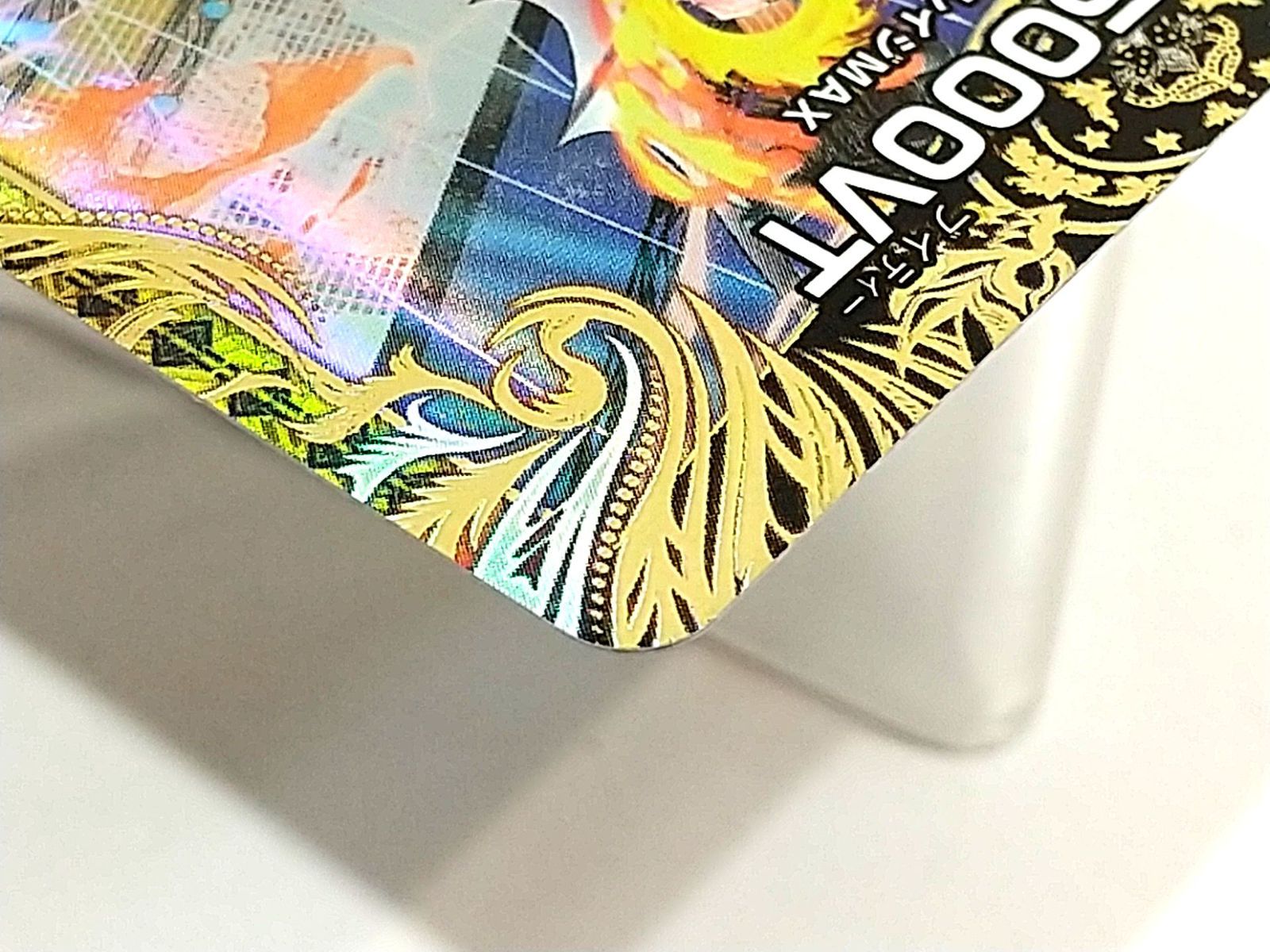 高松50-0004】デュエルマスターズ 飛翔龍 5000VT 金トレジャー 24RP2