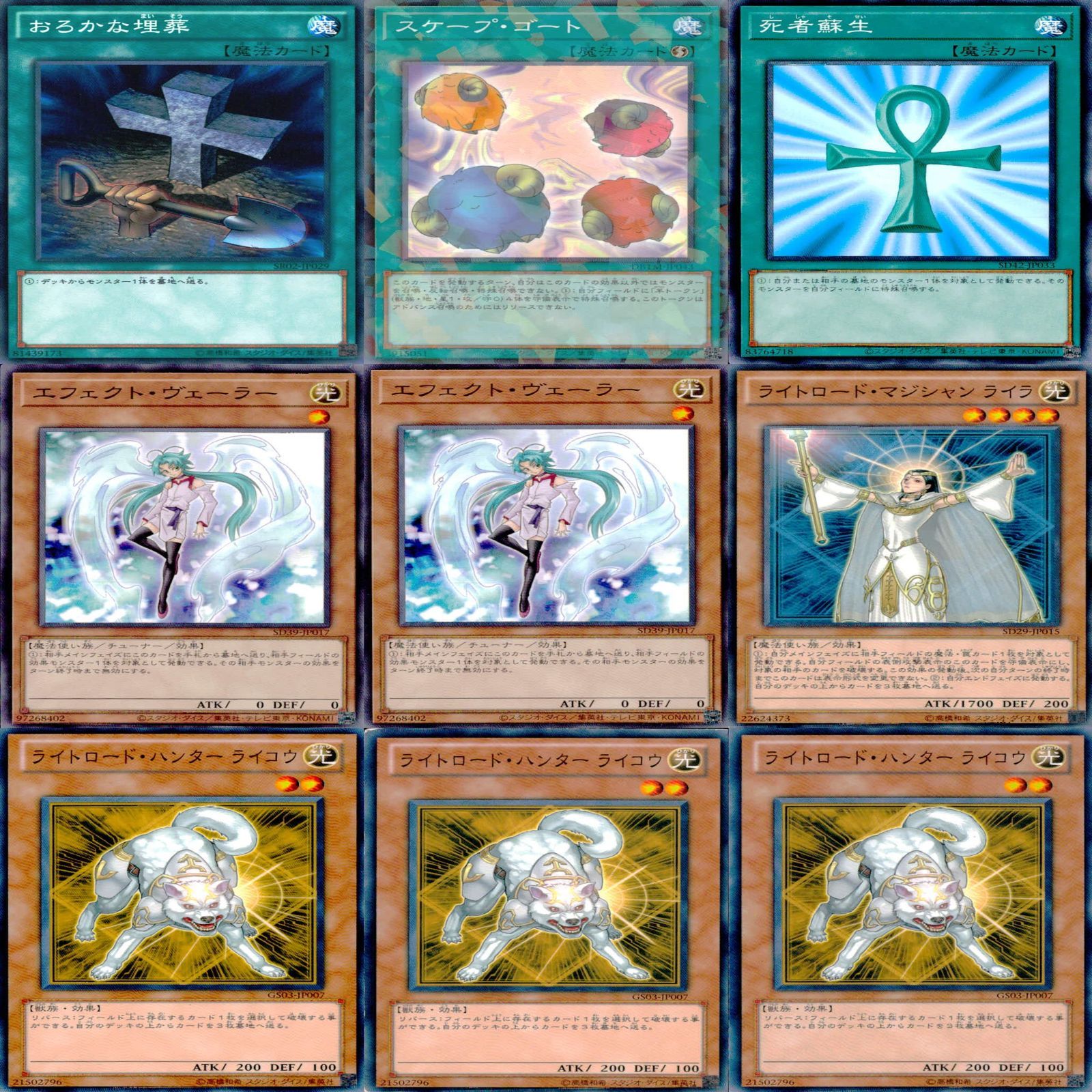 nvq28 21 ジャンクドッペル 1103環境 ゲートボール 構築済みデッキ