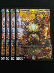 2026年最新】カツキング 熱血の物語 4枚の人気アイテム - メルカリ