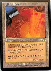 中古】マジックザギャザリング MTG 土地 日本語版 裏切り者の都/City