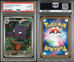 2026年最新】ゴースAR psa10の人気アイテム - メルカリ